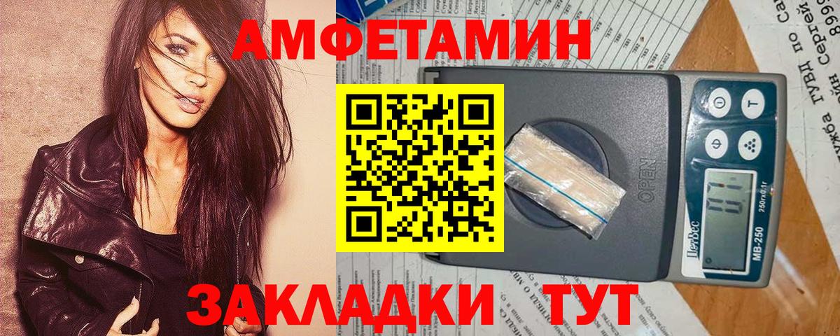 Amphetamine Розовый Владимир