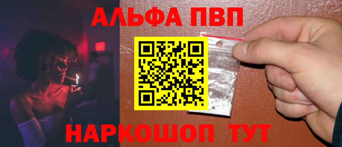 Владимир  Alpha-PVP мука  Вход с VPN  Alfa_PVP Crystall 