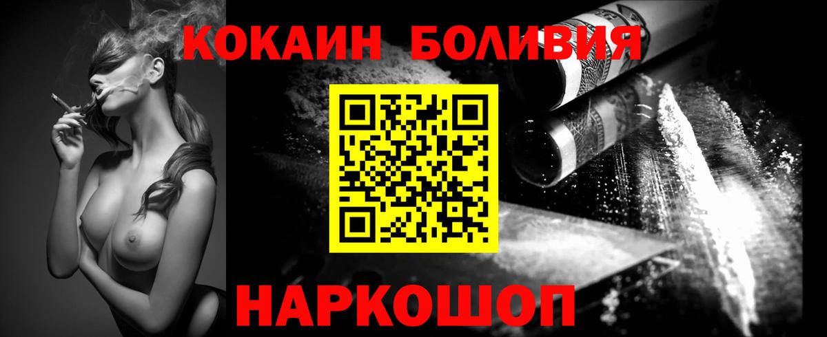 Каннабис  ГАШ  Владимир  КОКАИН  Мефедрон   Вход с VPN 