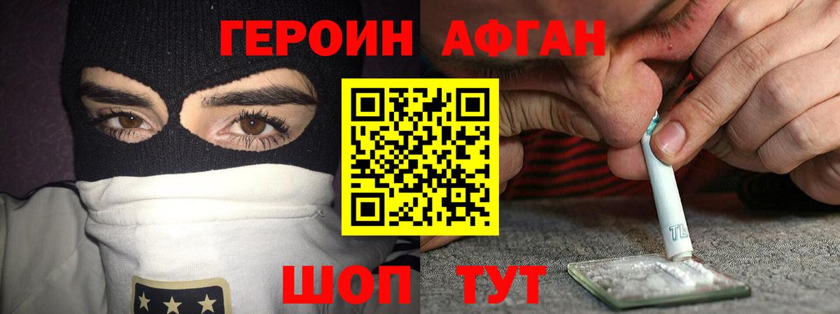 Героин VHQ  Вход с VPN  Владимир 