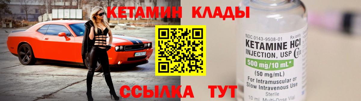 Кетамин ketamine  hydra как войти  Владимир  Вход с VPN 