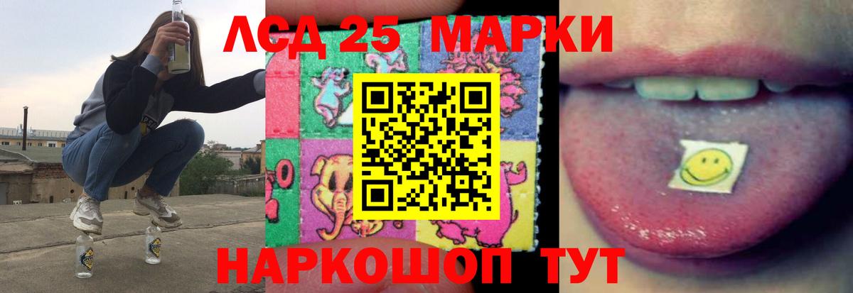 Лсд 25 экстази кислота Владимир