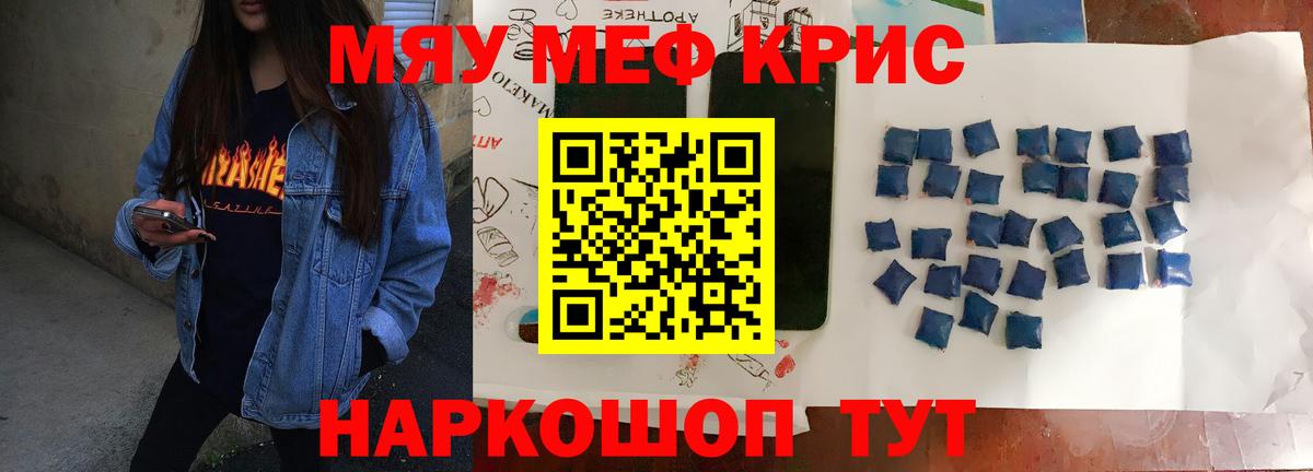 МЯУ-МЯУ мука  Вход с VPN  МЕФ мука  продажа наркотиков  Владимир 