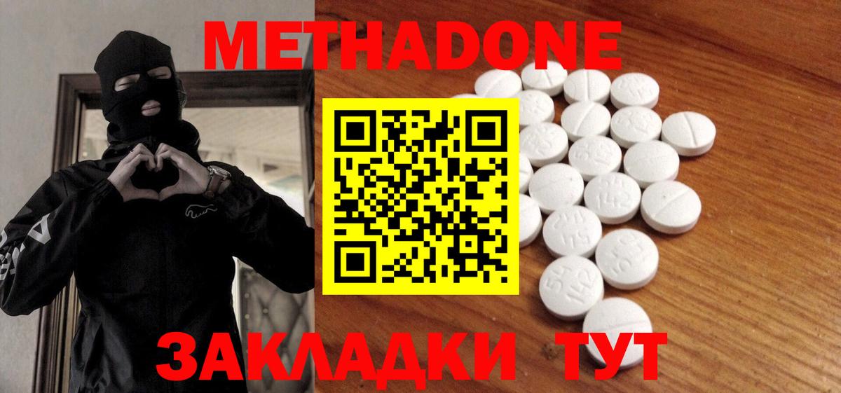 Метадон белоснежный  МЕТАДОН methadone  Владимир  Вход с VPN 