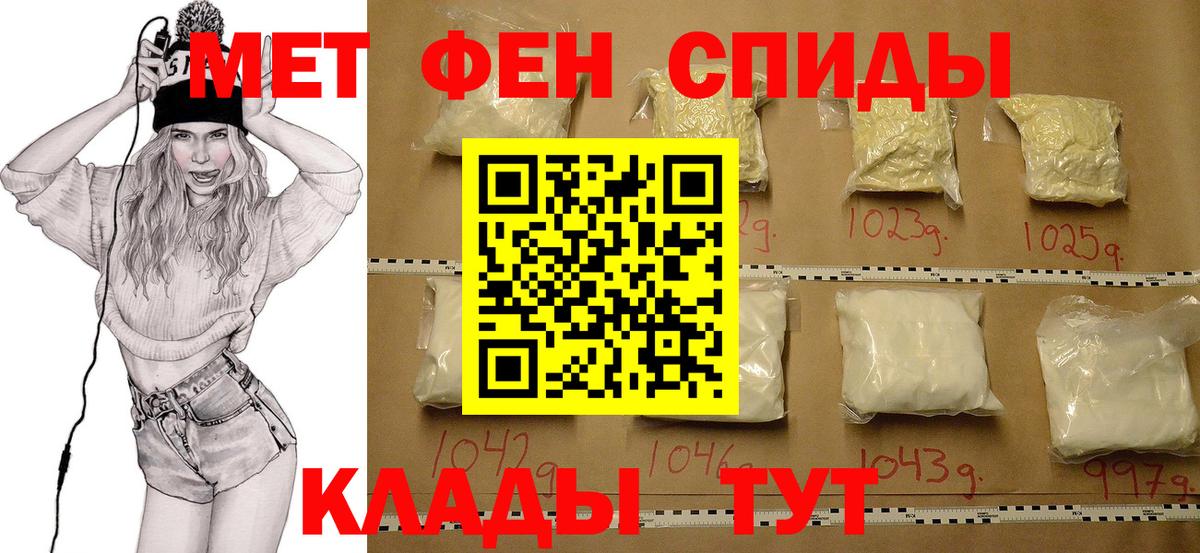 МЕТАМФЕТАМИН мет  Вход с VPN  МЕТАМФЕТАМИН  Владимир  МЕТАМФЕТАМИН мет 