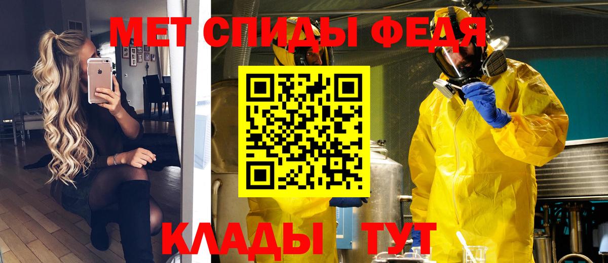 Метамфетамин мет Владимир