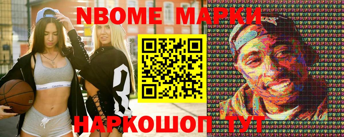 Марки N-bome 1,5мг  Вход с VPN  Владимир 