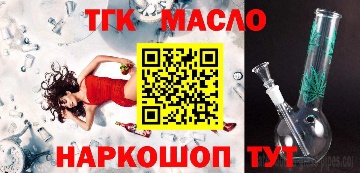 Дистиллят ТГК вейп Владимир